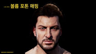스크린 스페이스 볼륨 포톤 매핑
 