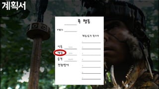계획서
 