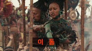 이 동
 