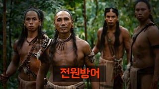 전원방어
 