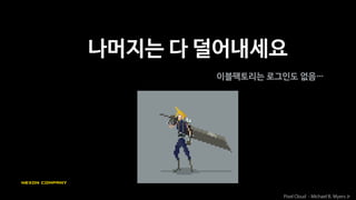 …안촌스럽게요.
FF Fanart Cloud –Konietz
 