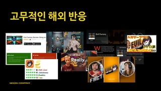 …일관된 국내 반응…
 