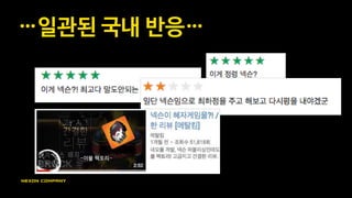 일단, 글로벌, 성공적.
 