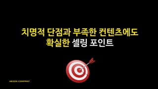 우리는 그것을
엣지라 부른다
 