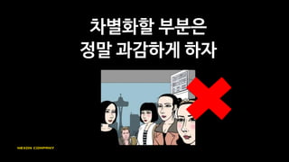 “Just another
Asian game…”
 