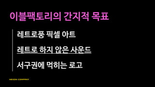 시간을 조금 돌려보겠습니다
 