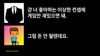 방법이 있다.
섬생활 인력 3명 1년 내로
 