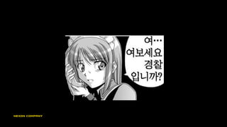 그러나 재미있을 것 같아
하기로 함
괴수물
 