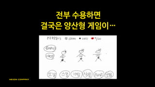 그래서
엣지에 올인하기로
했습니다.
 