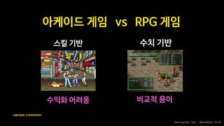 그래서 아무도 고퀄로 안만든다…
 