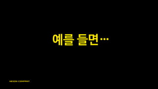 곳곳의 오마쥬
※ 과해지면 위험합니다
<신세기 에반게리온> <봄버맨> <메탈기어솔리드>
 