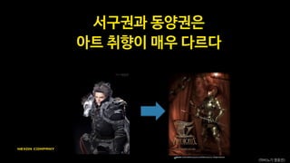 심지어 같은 게임조차 이런 상태
<록맨2><Mega Man2>
 