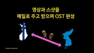 사내 테스트 사운드 평가 :
평균 8.9점 /10
구글 플레이 사운드 평가 :
평균 4.8점 /5
 