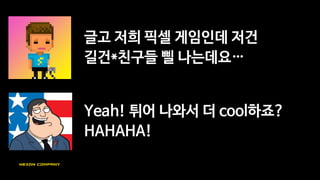 여러 수정 끝에
합의 본 것이 현재 로고
 