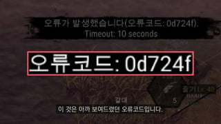 이 것은 아까 보여드렸던 오류코드입니다.
 