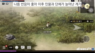 나름 반응이 좋아 이후 인물과 단체가 늘어난 계기
 