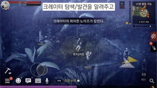 크레이터 탐색/발견을 알려주고
 