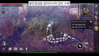 불안정섬을 돌아다니며 임무 수행
 