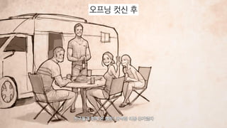 오프닝 컷신 후
 