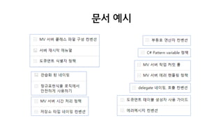 문서 예시
 