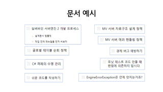 문서 예시
 