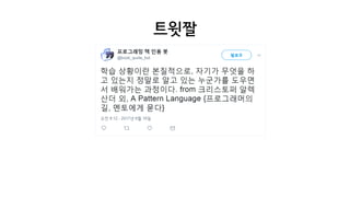 트윗짤
 