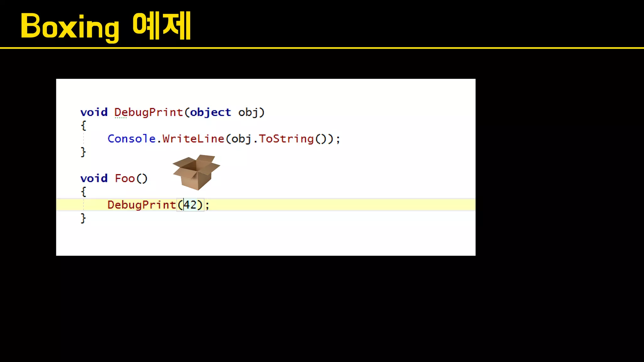 Boxing 예제
 