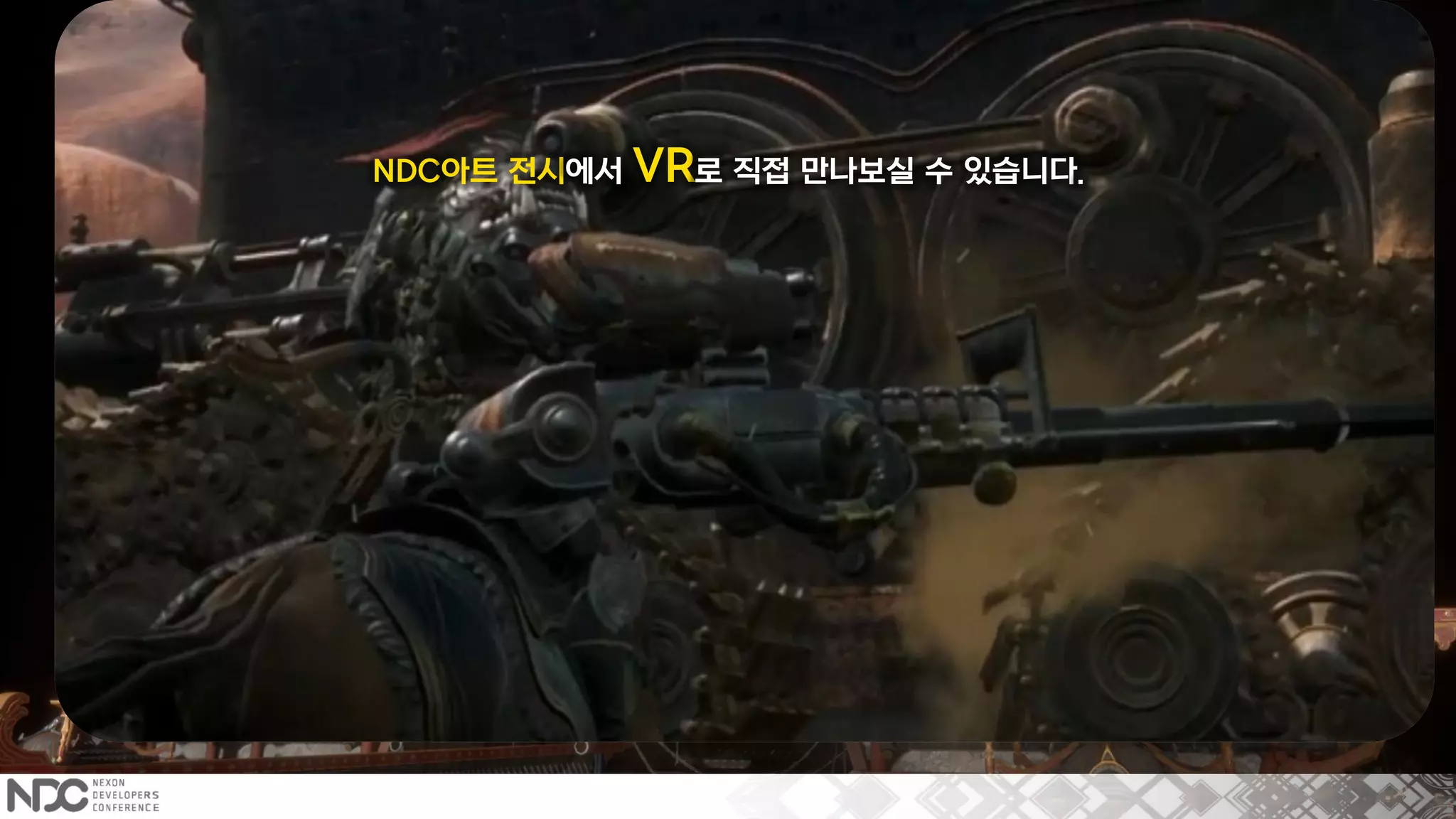 NDC아트 전시에서 VR로 직접 만나보실 수 있습니다.
 