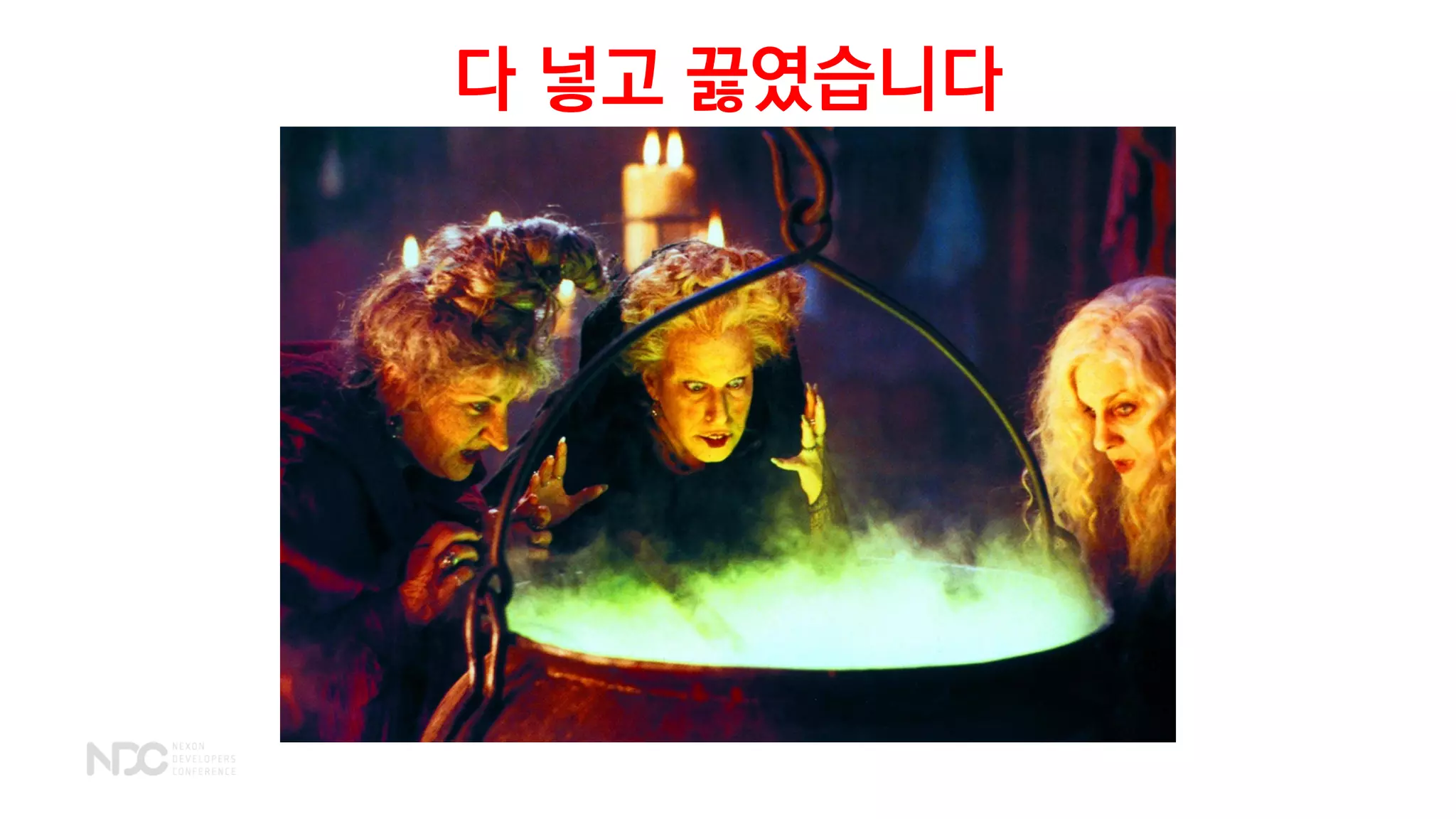다 넣고 끓였습니다
 