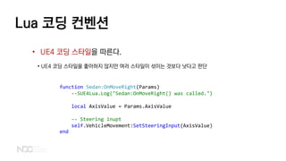 전형규, SilvervineUE4Lua: UE4에서 Lua 사용하기, NDC2019 | PDF