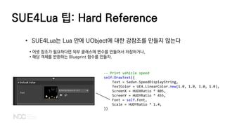 전형규, SilvervineUE4Lua: UE4에서 Lua 사용하기, NDC2019 | PDF