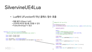전형규, SilvervineUE4Lua: UE4에서 Lua 사용하기, NDC2019 | PDF