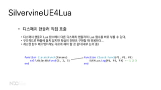 전형규, SilvervineUE4Lua: UE4에서 Lua 사용하기, NDC2019 | PDF