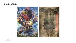 밑으로, 밑으로
 