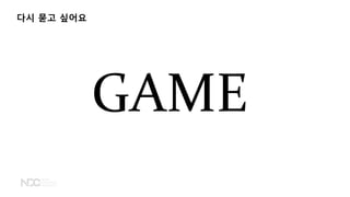 다시 묻고 싶어요
 