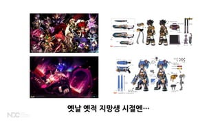 옛날 옛적 지망생 시절엔…
 