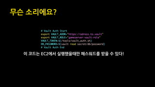 무슨 소리에요?
이 코드는 EC2에서 실행했을때만 패스워드를 받을 수 있다!
 