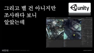 그리고 별 건 아니지만
조사하다 보니
알았는데
 