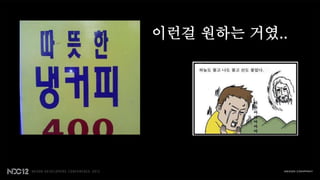 이런걸 원하는 거였..
 