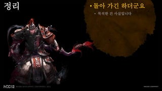 정리   • 돌아 가긴 하더군요
     • 묵직한 건 사실입니다
 