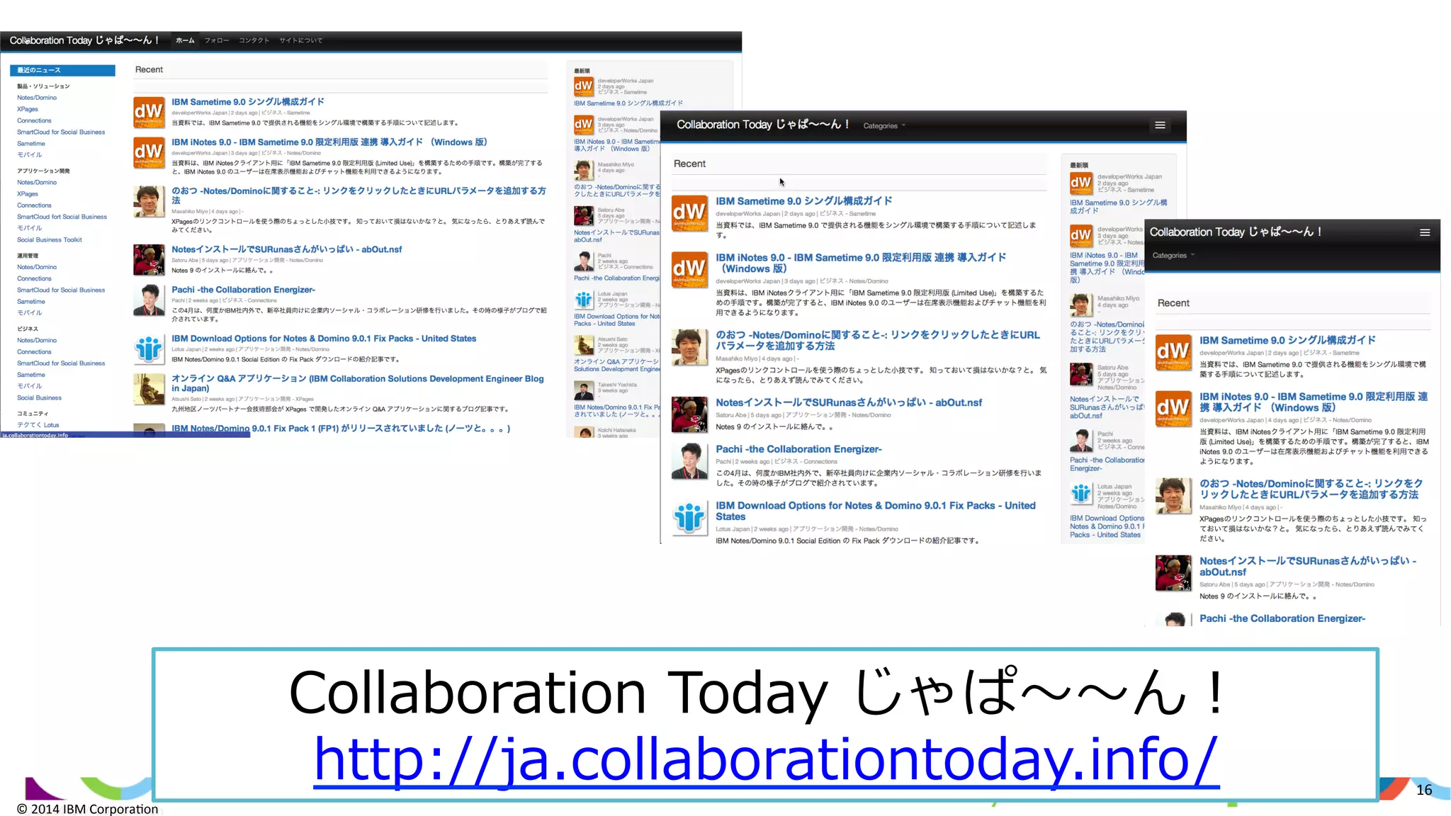 ©	
  2014	
  IBM	
  Corpora/on	
  
16	
  
©	
  2014	
  IBM	
  Corpora/on	
  
Collaboration  Today  じゃぱ〜～〜～ん！
http://ja.collaborationtoday.info/  
 