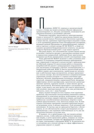 Региональный Бюллетень (Осень 2015) | PDF