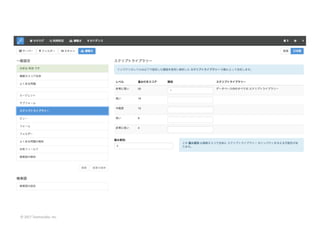 ©	2017	Teamstudio,	Inc.
 