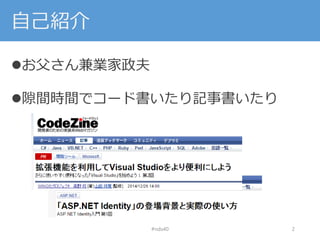 自己紹介
お父さん兼業家政夫
隙間時間でコード書いたり記事書いたり
#nds40 2
 