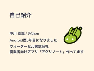 ԼB
д  / @Nkzn
Androids5Ŀˤʤޤ
``ʽ
rI򤱥ץ꡸Ω`ȡäƤޤ
 