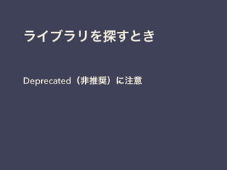 饤֥̽Ȥ
DeprecatedƊXע
 