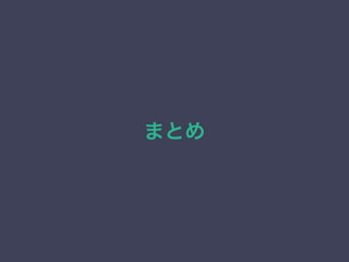 ޤȤ
 