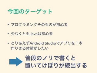 •
• Java
• Android Studio  
 
