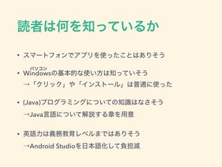 •
• Windows  
• (Java)  
Java
•  
Android Studio
 