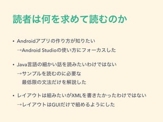 • Android  
Android Studio
• Java  
 
• XML  
GUI
 